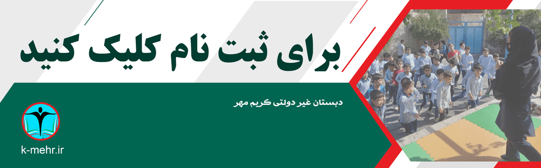 فرم ثبت نام1402-1403