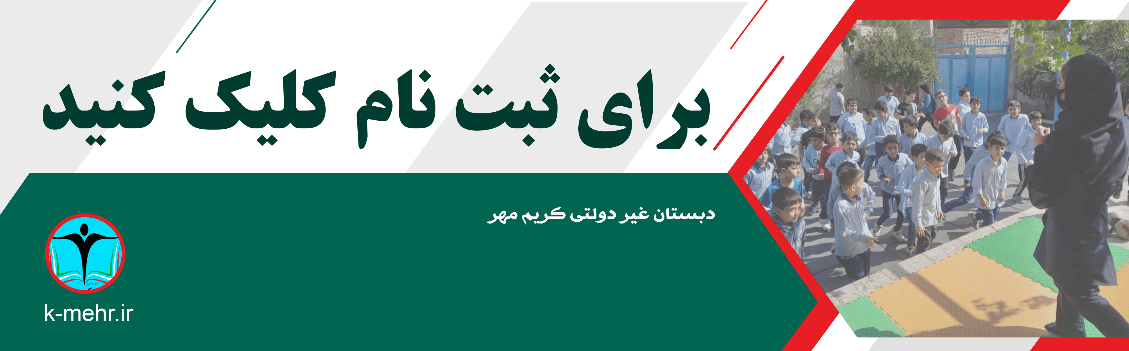 فرم ثبت نام1402-1403