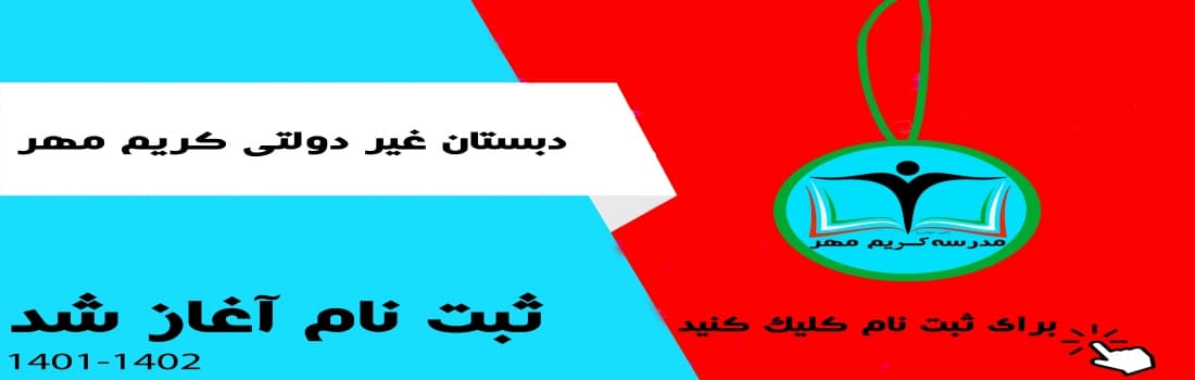 فرم ثبت نام 1401-1402