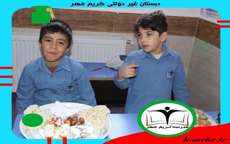 دبستان غیر دولتی کریم مهر