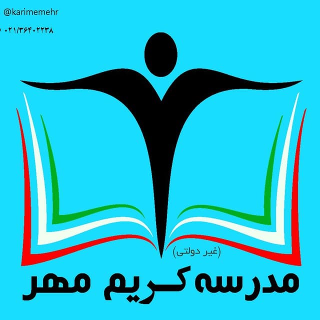 مدرسه‌ی ما
